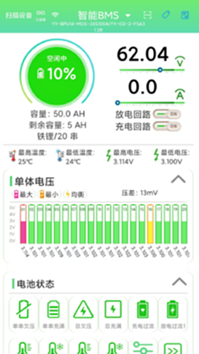 彦阳BMS保护板 日常维护保养配图