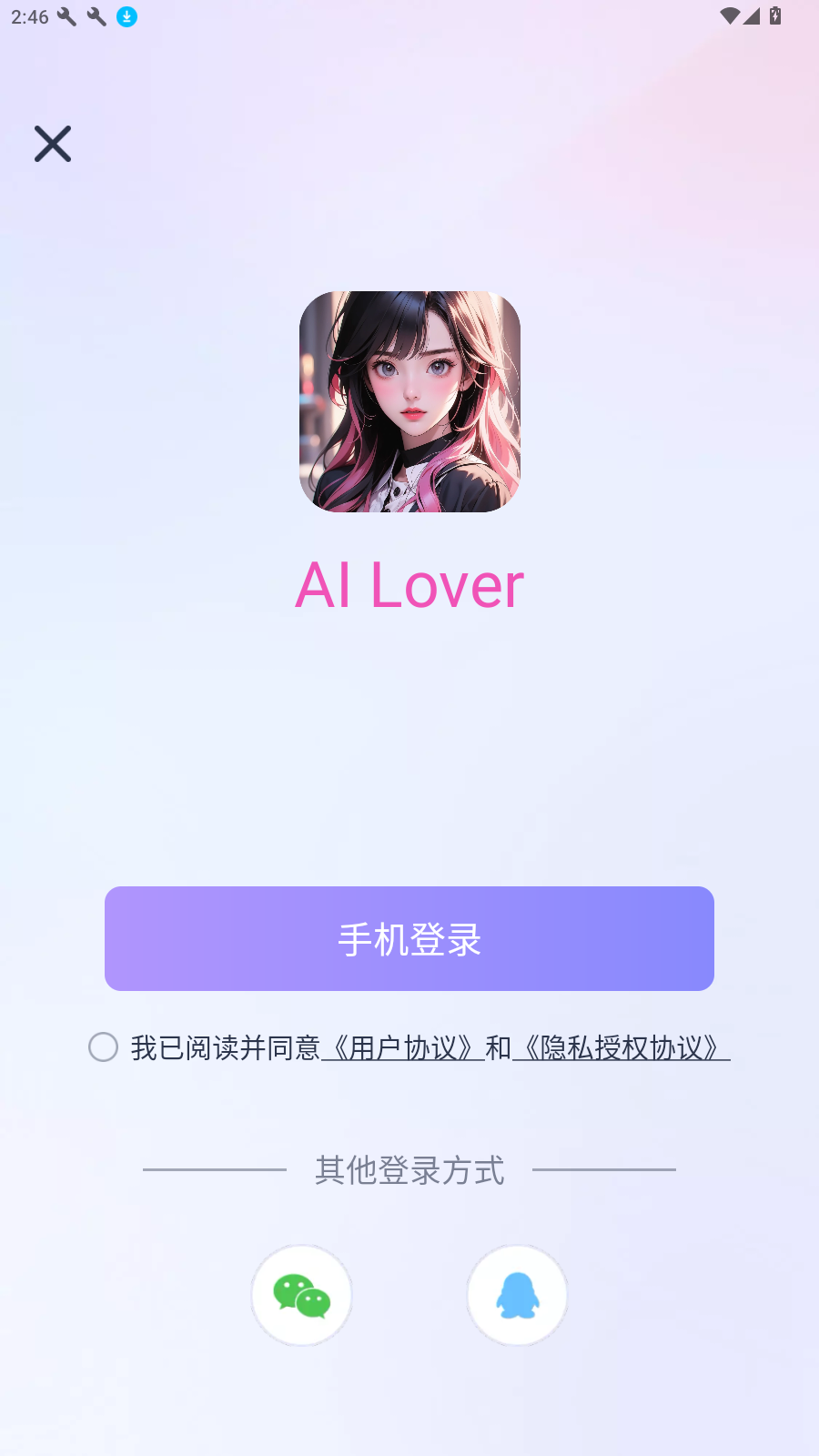 LoverTalk ai聊天官方版2026最新版 下载安装界面截图