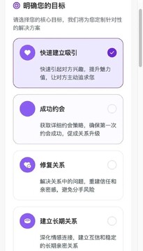 LoverTalk ai聊天官方版2026最新版 下载安装错误提示