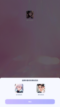 LoverTalk ai聊天官方版2026最新版 聊天对话界面