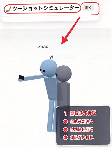 身高差模拟器手机版软件1.0安卓版截图0