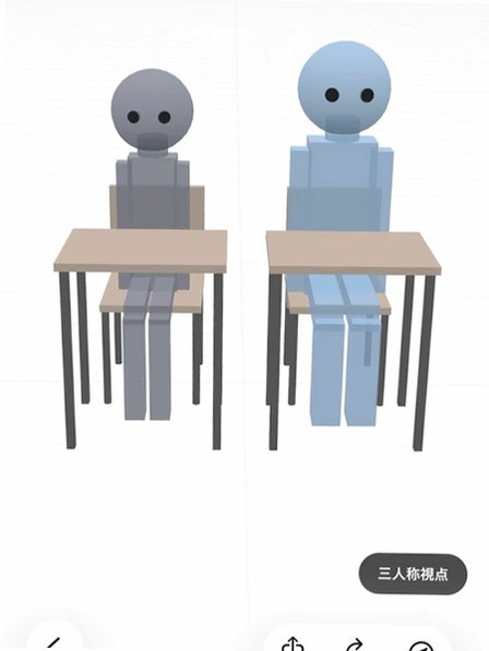 身高差模拟器手机版软件1.0安卓版截图1