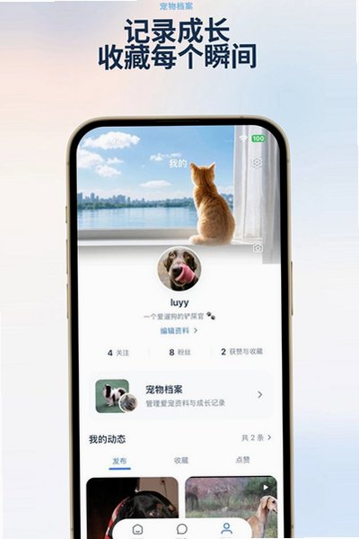 狗基咪ai养宠助手官方版最新版1.0.0截图0