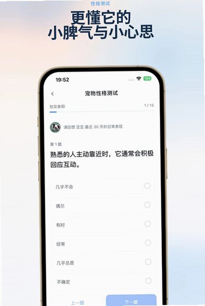 狗基咪ai养宠助手官方版最新版1.0.0截图3