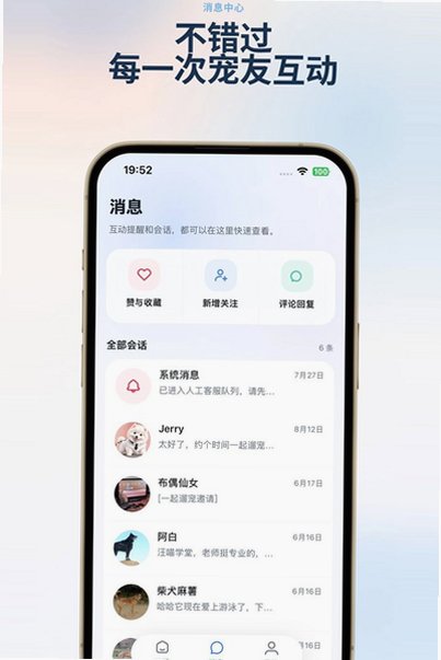 狗基咪ai养宠助手官方版最新版1.0.0截图2