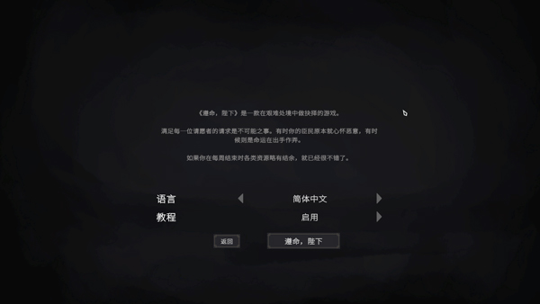 遵命陛下2寒冬安卓移植版游戏设置界面音频兼容模式选项