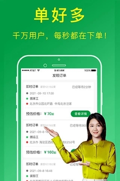 ������˹�app�ֻ��氲ȫ�ٱ����ܽ����ͼ
