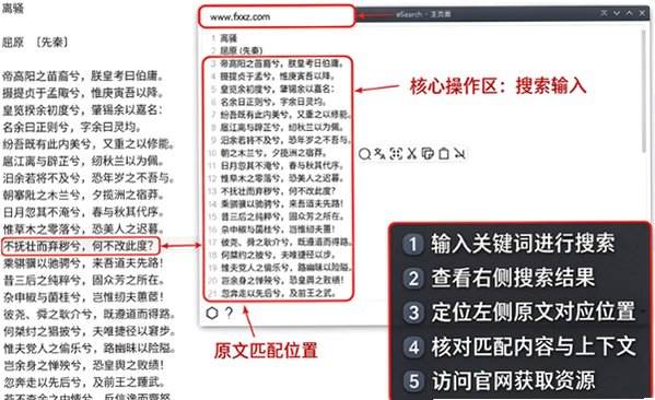 eSearch for mac eSearch for mac