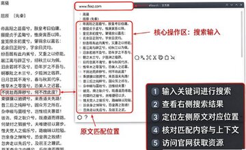 eSearch for mac