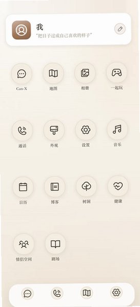 CanPhone小手机AI下载官方正版v1.5.18最新版截图5