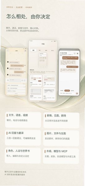 CanPhone小手机AI下载官方正版v1.5.18最新版截图1