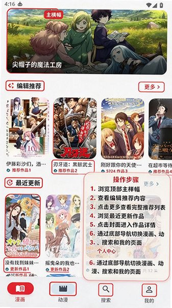 Kira漫画官方最新版v1.6.0安卓版截图0