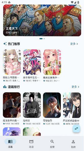 Kira漫画官方最新版v1.6.0安卓版截图1