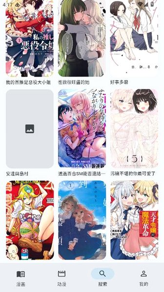 Kira漫画官方最新版v1.6.0安卓版截图2