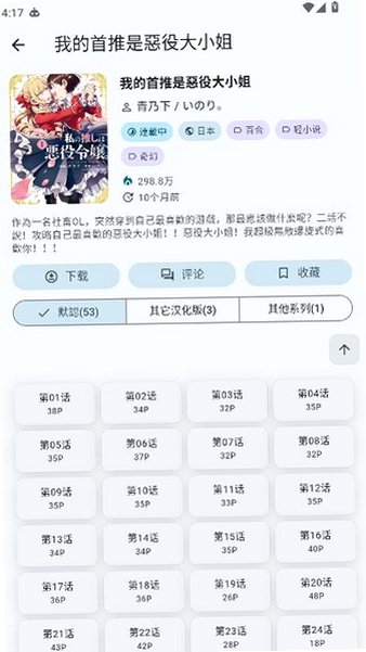 Kira漫画官方最新版v1.6.0安卓版截图3