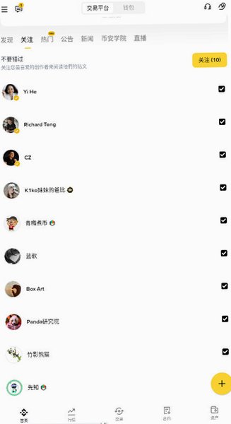 BinanceAndroid最新版下载正式版3.21.6截图2