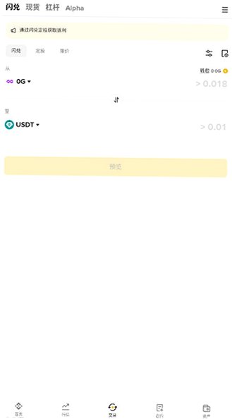 BinanceAndroid最新版下载正式版3.21.6截图0
