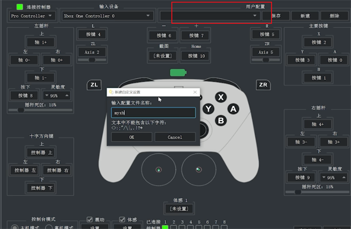 引擎模拟器下载手机版 手柄连接模拟器设置界面 操作优化