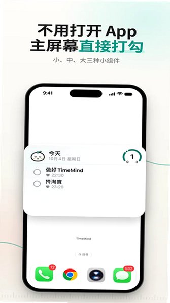 TimeMind���찲׿��v1.3.0��ͼ0