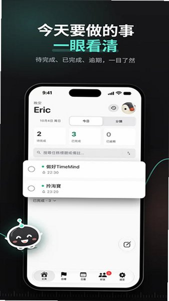 TimeMind���찲׿��v1.3.0��ͼ4