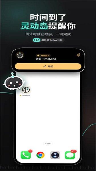 TimeMind���찲׿��v1.3.0��ͼ3