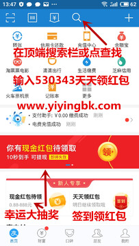 靓号玩-新用户送6.5元红包 红包到账账户截图