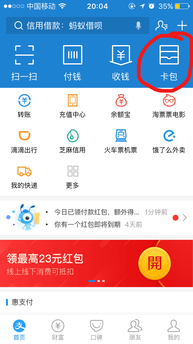 ������-���û���6.5Ԫ��� �˻������ʹ��˵��ҳ��