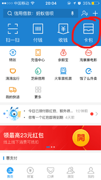 靓号玩-新用户送6.5元红包 账户余额与使用说明页面