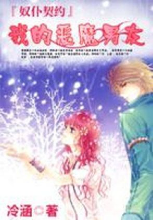我的男友是恶魔(myfianceisafiend)中文直装版 下载安装界面截图