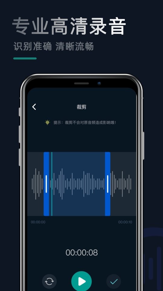 电话录音助手软件免费版 安卓手机通话自动录音界面截图