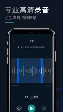 电话录音助手软件免费版 安卓手机通话自动录音界面截图