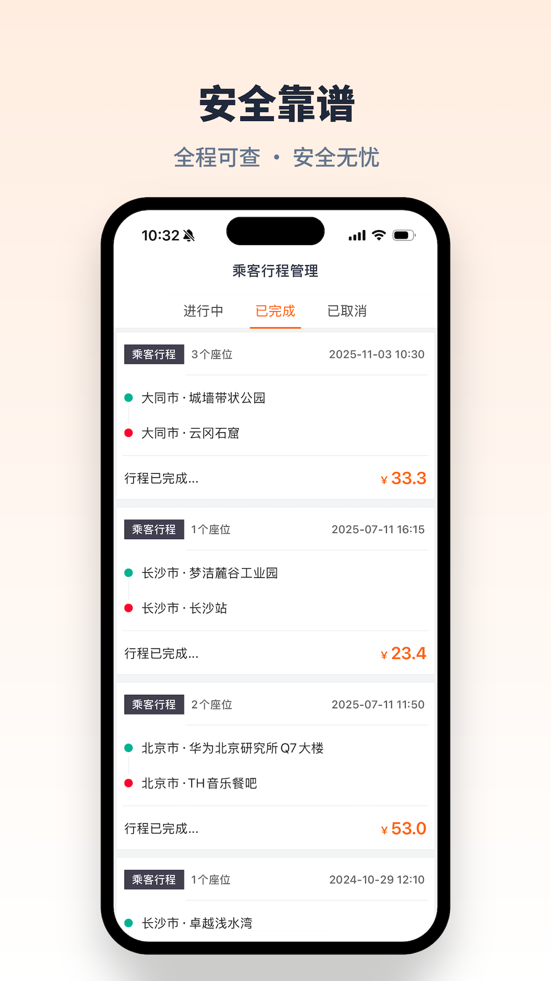 快滴顺风车车主官方版2026最新版常见问题解决配图