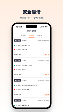 快滴顺风车车主官方版2026最新版常见问题解决配图