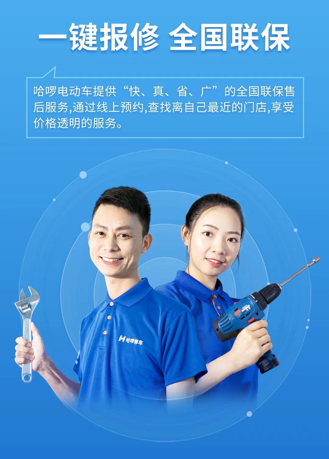 Velo by Velo Tech Service 专业维修服务推荐 实测经验分享