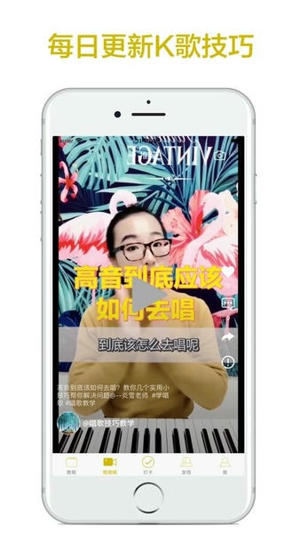 轻松学唱歌app手机版 零基础用户练习唱歌场景