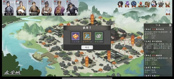 江湖行隐藏任务触发位置配图