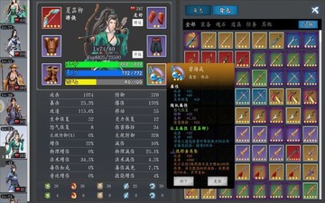 江湖行资源分配与装备强化配图