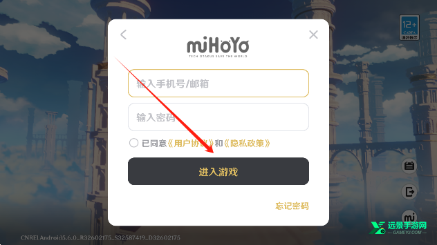 原神私人服官方正版(YuukiGI YS)一键畅玩下载安装界面截图