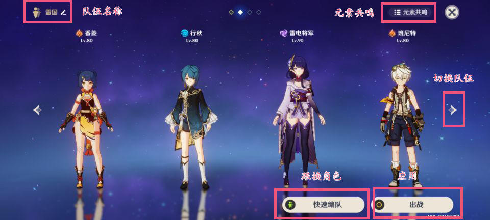 原神私人服官方正版(YuukiGI YS)游戏内角色选择界面展示