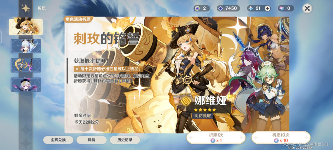 原神私人服官方正版(YuukiGI YS)游戏内抽卡十连结果截图