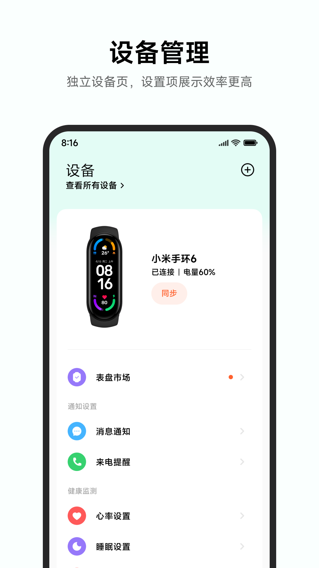 健康监测仪手机版操作步骤与实测截图