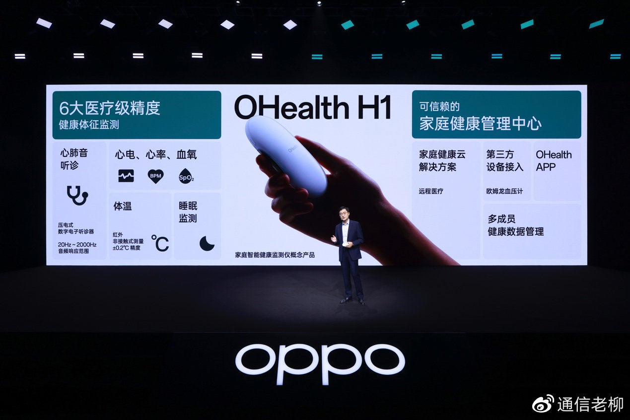 健康监测仪手机版功能总览与使用场景介绍