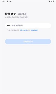 梵想云app官方版注册登录界面操作演示