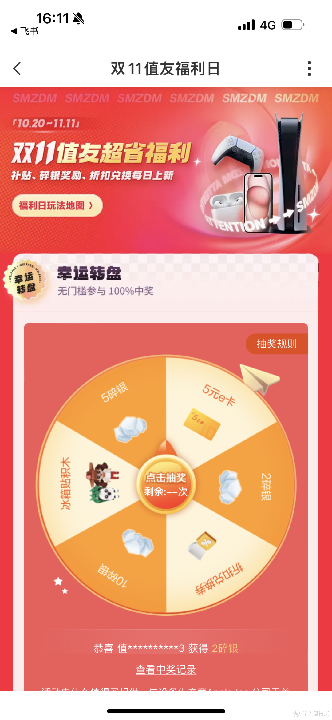 友福利最新优惠活动大全每日更新省钱攻略合集