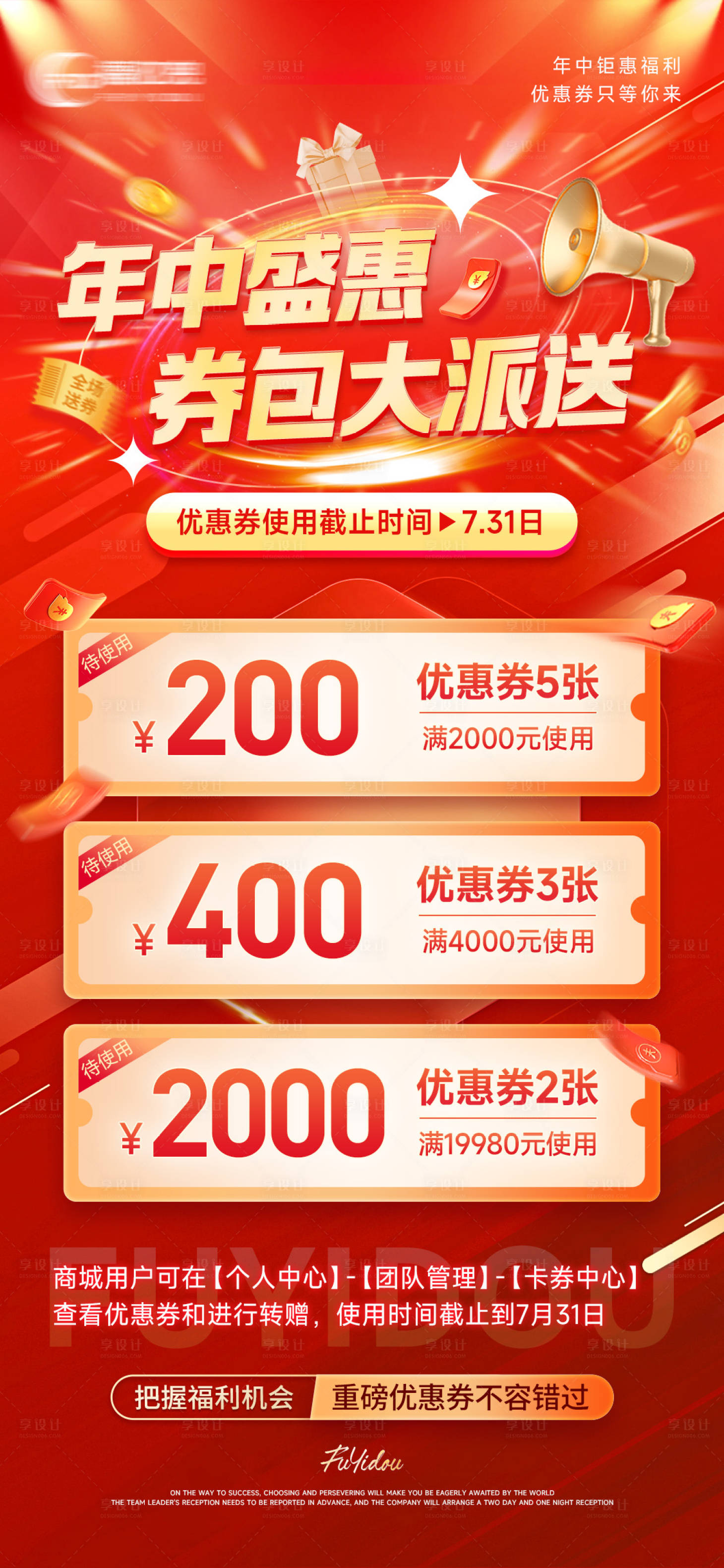 友福利最新优惠活动每日更新省钱心得