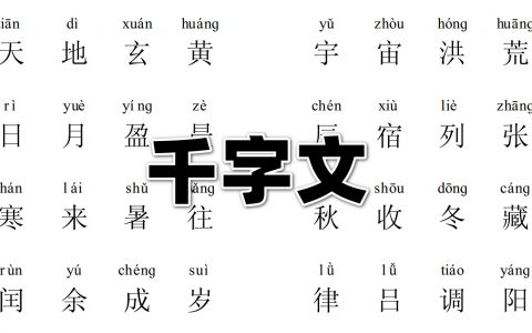 百家姓全文带拼音打印版A4