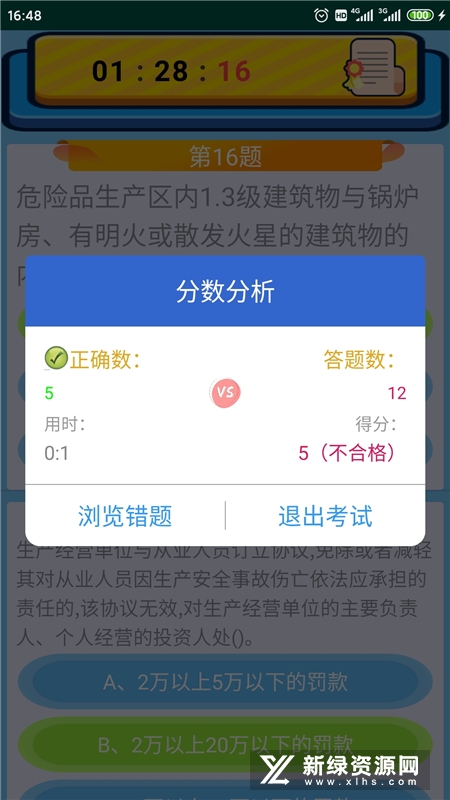 特种作业题库帮考前突击记忆口诀配图