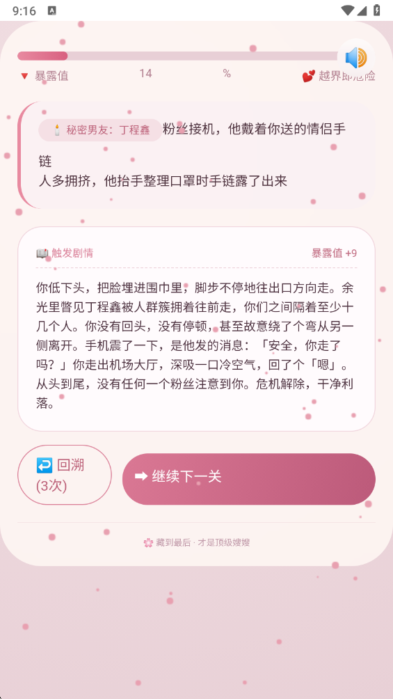 嫂子模拟器AI安卓最新版安装过程手机权限设置界面