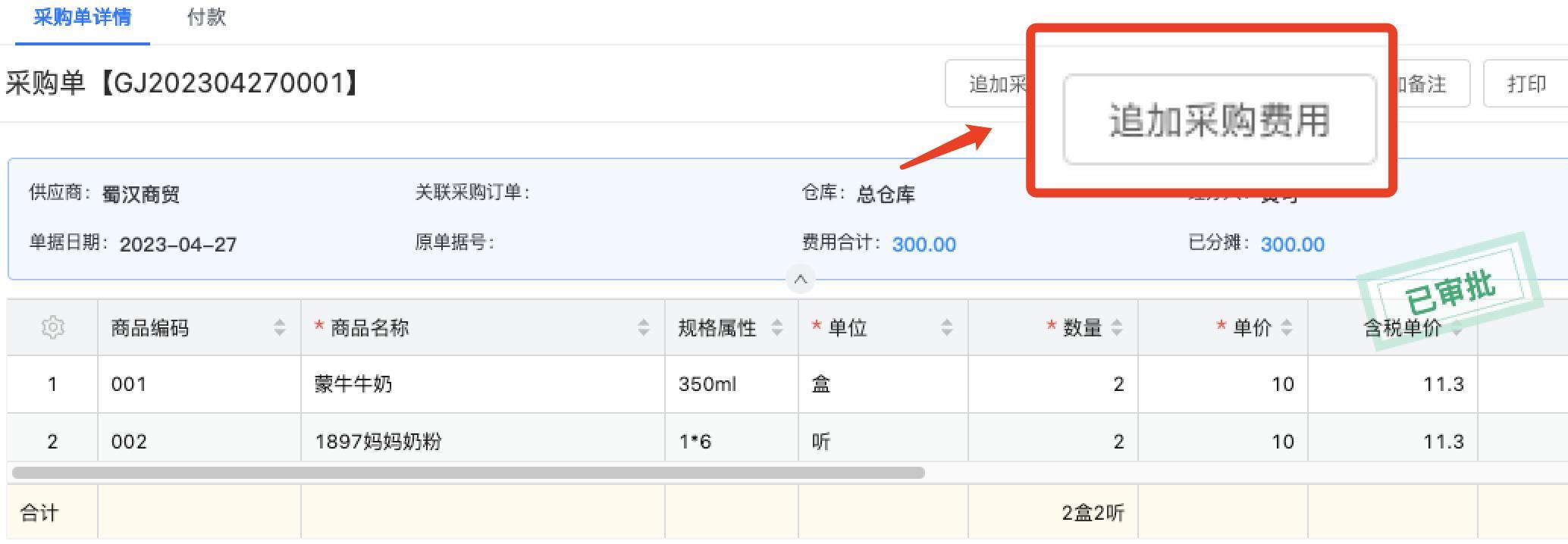 勤策易商贸批发采购选品比价技巧