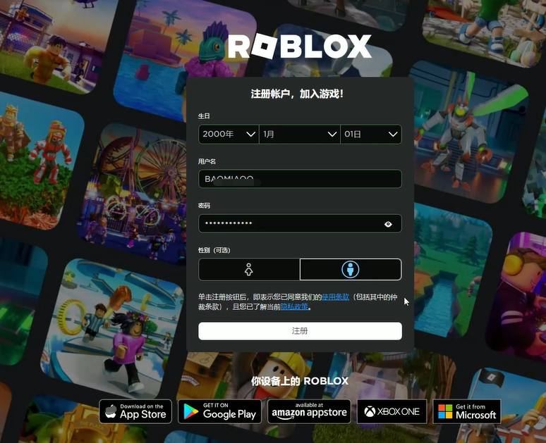 罗布乐账号注册和基础设置界面配图